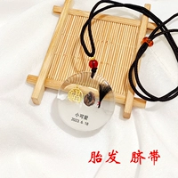 [Самостоятельно] подвеска для пуповины плода не может положить грудное молоко