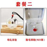 [Домашнее] Подвеска для грудного молока+колье для волос плода может положить грудное молоко