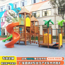 Kindergarten wooden slide manufacturer outdoor Huanghuali large wooden slide kindergarten playground facilities and equipment