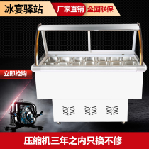Ice porridge display cabinet commercial four-fruit soup fruit fishing stall car tonic cooling machine ice powder refrigerator cold pot string cabinet