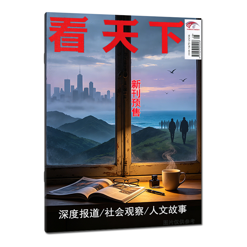 The 24Th Issue Will Be Shipped Immediately Upon Arrival/Packed in a Flight Box】Vista World Magazine Issue Dated September 8, 2026 The 24Th Issue Will Be Shipped Immediately Upon Arrival/Packed in a Flight Box】Vista World Magazine Issue Dated September 8, 2026