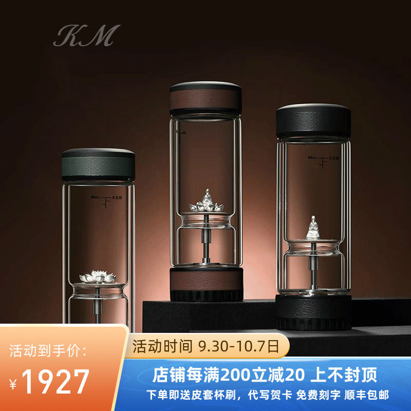 KM high-grade snowflake sterling silver cup creative trend double glass portable filter water cup tea water separation tea cup