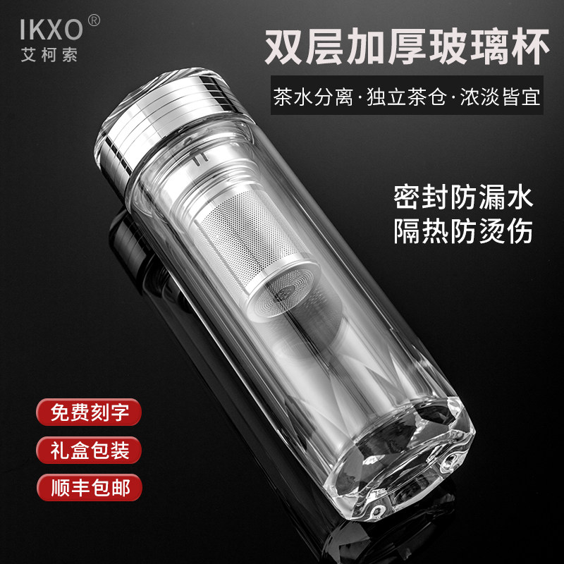 IKXO high-end double-layer glass men's high-end crystal cup tea cup heat-resistant anti-fall insulation water cup home