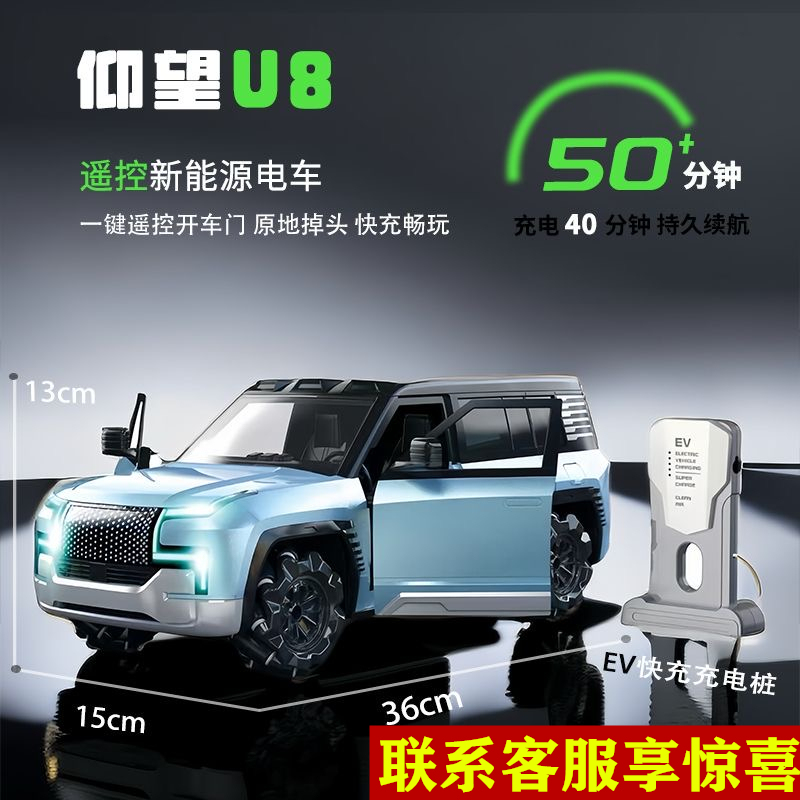 New Energy Tesla Remote Control Car, Looking up at U8 Electric Car Charging Station, Fast Charging, Four-Wheel Drive, Drifting Off-Road Vehicle, Children's Toy