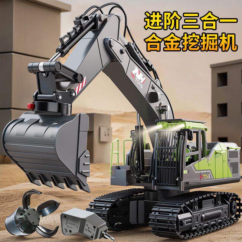 三合一挖掘机男孩遥控电动玩具车多功能抓石钻土机大号合金工程车