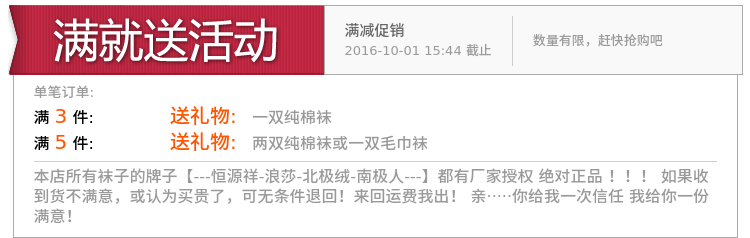 Chaussettes - collants RB037 - Ref 760056 Image 7