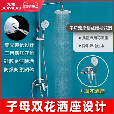Nine Mu shower shower kit home refined copper bathroom shower faucet nozzle cosmetic room shower 36458