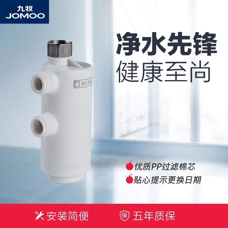 Nine-pastoral bathroom smart horse lid external filter Intelligent water filter water tank filtration water purification filtration 13P904