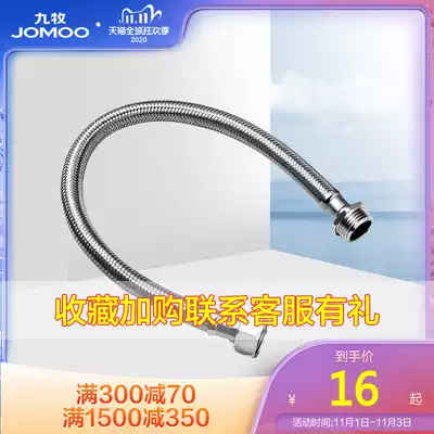 jomoo Jiumu stainless steel braided hose extension pipe basin faucet extension pipe cold and hot water 4 points hose 30