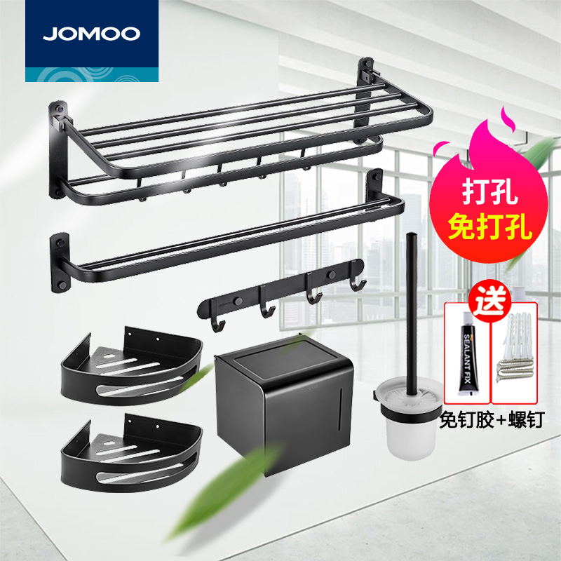 Jiumu Space Aluminum Pendant Set Free Punch Nail Black Pendant Set 7-piece towel rack adhesive hook