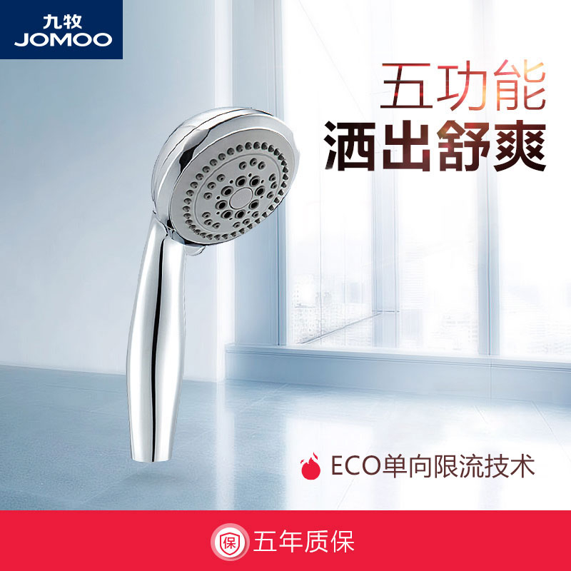 Joomoo shower head Hand-held bath bathroom water heater Shower set Rain shower shower head