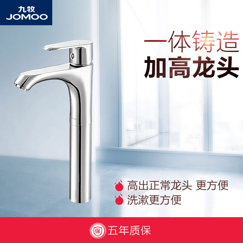 JOMOO Table basin faucet Plus high hot and cold basin faucet Washbasin sink faucet 32154