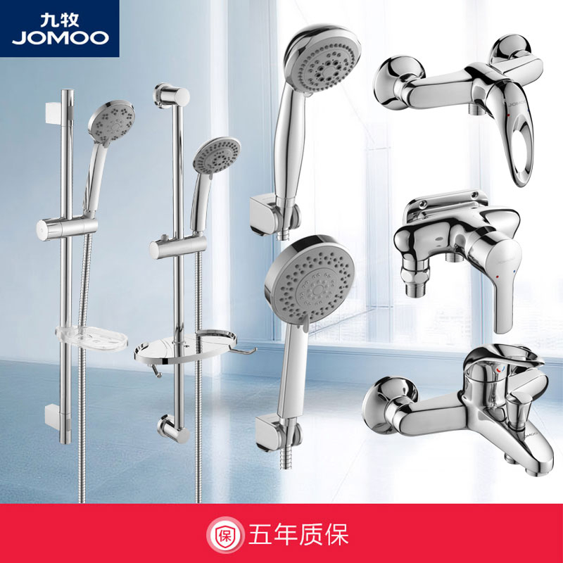 Nine Shepherd shower shower hot and cold tap copper water mixing valve shower suit shower nozzle Ming tube shower shower nozzle 