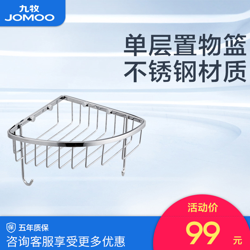 Nine-Shepherd Bathroom Shelve Stainless Steel Dressing Room Double Corner Rack Tripod Wall-mounted Bathroom Shelve