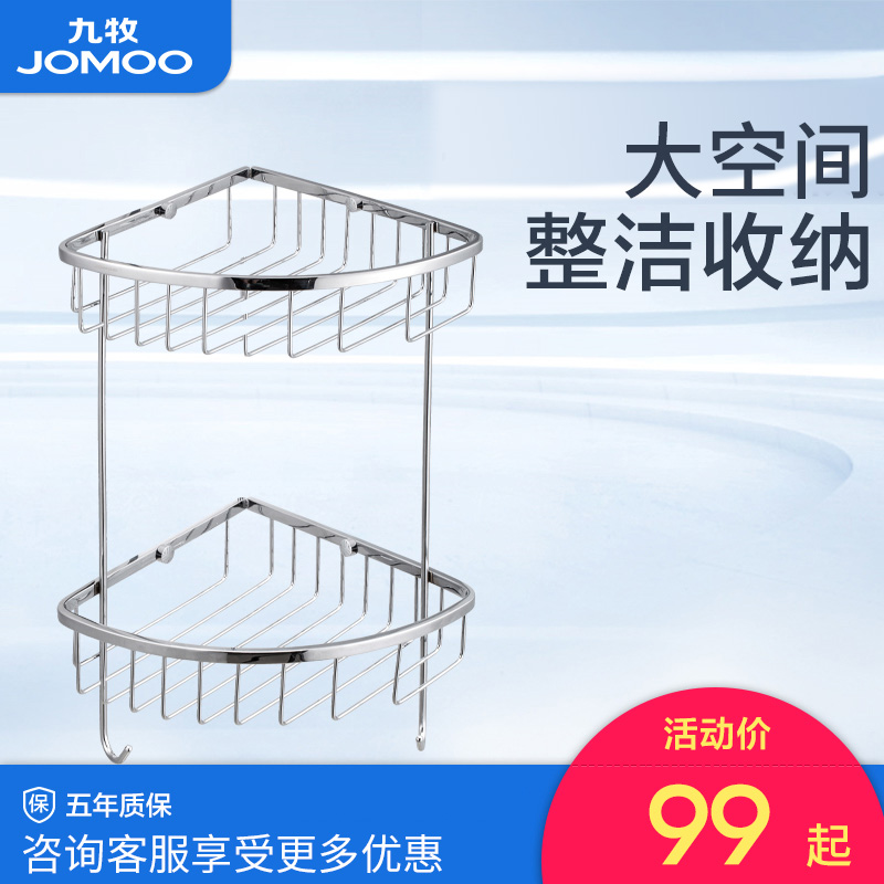 JOMOO Nine Pastoral Bathroom Pendant Double Triangle Shelve Corner Shelf Stainless Steel 937019937139 