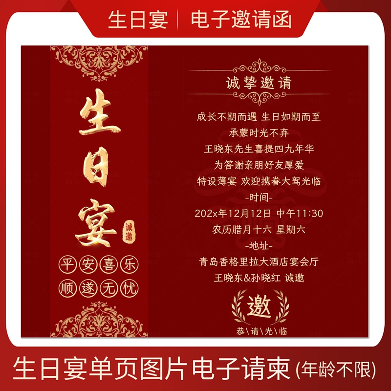Horizontal Format Electronic Birthday Party Invitations, Coming-Of-Age Ceremony Picture Invitations, Birthday Invitation Cards for Ages 30, 40, 50