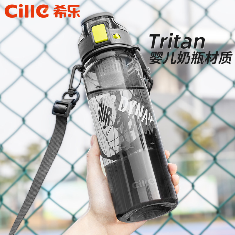 Hile Tritan Water Cup Portable Plastic Cup Large Capacity Anti-Fall Sports Fitness Kettle Space Cup Men's Tea Cup