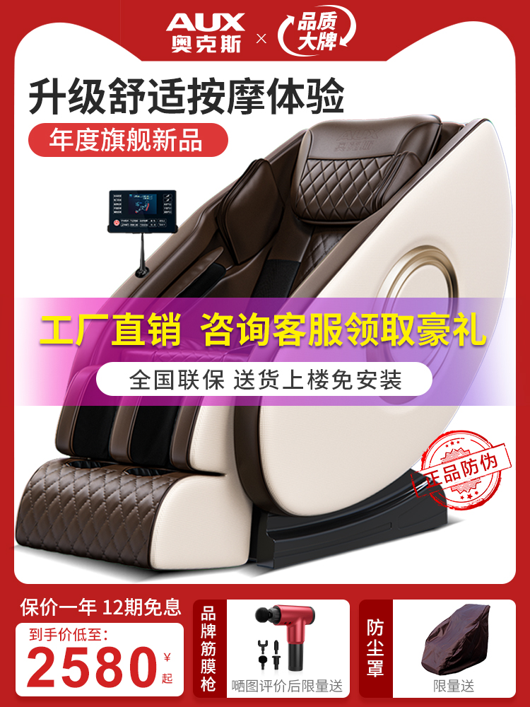 Oaks massage chair Household full body automatic small intelligent electric capsule multi-functional elderly massager