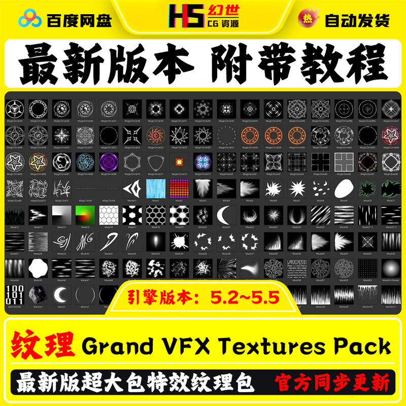 Ue5.2-5.5 Unreal Grand Vfx Textures Pack Super Game Special Effects Texture Pack