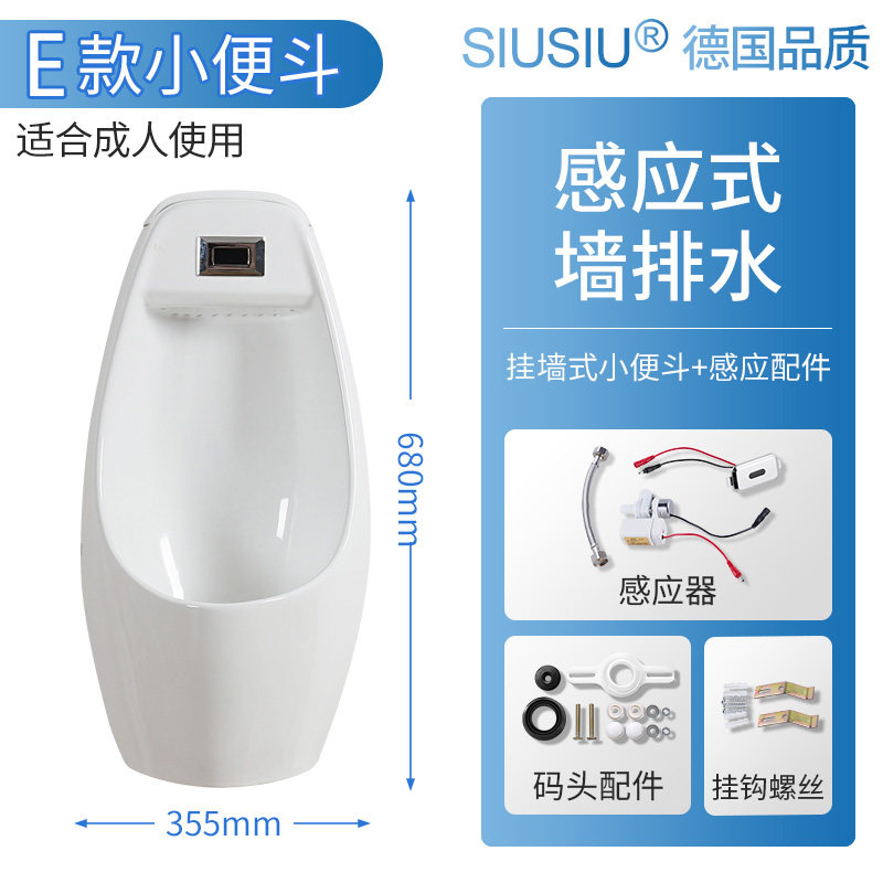 Intelligent automatic induction small poop men wall-mounted wall-mounted urinals for domestic ceramic adult urinals pool urinals