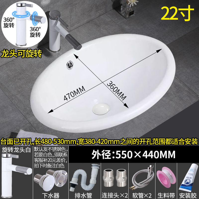 22 inch large oval wash basin ceramic basin embedded basin wash basin wash basin wash basin wash sink