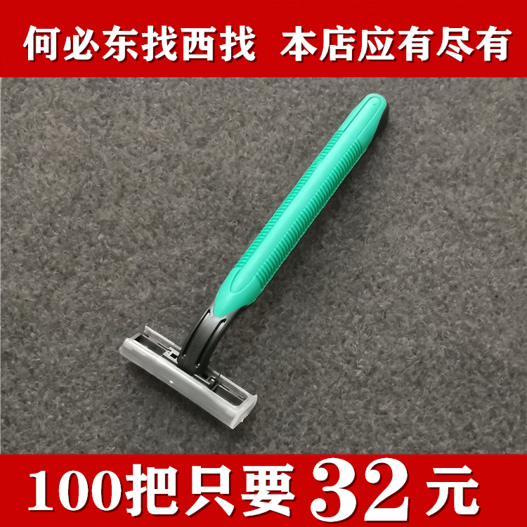Bath Guesthouse Hotel Hotel Disposable Shave Knife to be paste Outdoor Travel Supplies Manual scraping of the hob.