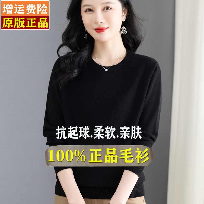 100% Pure Wool Sweater for Women, Spring and Autumn Wear, Round Neck Sweater, Can Be Worn as an Outer Layer, Loose Fit, Plus Size, Knitted Base Layer Top