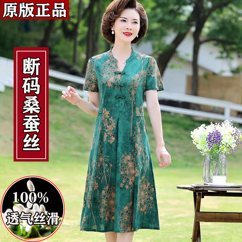 Middle-Aged Mother's Summer Silk Dress, Large Size, Tummy-Covering, Modernized Cheongsam Dress, Stylish Long Dress for Middle-Aged and Elderly Women