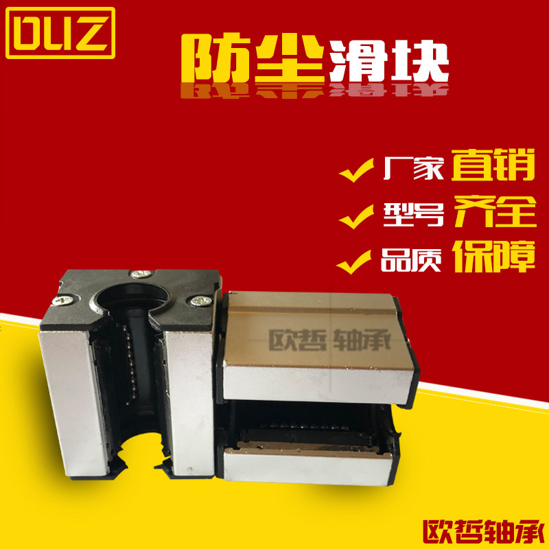 Dust-proof opening linear slider can be locked and positioned SBR16 20 aluminum support optical axis cylindrical rail woodworking slide table