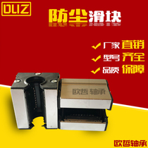 Dustproof opening linear slider can be locked and positioned SBR16 20 aluminum support optical axis cylindrical guide woodworking sliding table