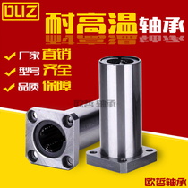 Direct Direct Linear Bearing Optical Axis LMK20LUU Sliding Steel Cage High Temperature Oil Corrosion Electroplating Anti-rust