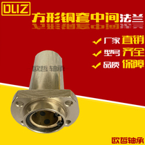 Copper sleeve-guided linear bearing elliptical flange lengthened graphite LMHP8101216202530405060LUU