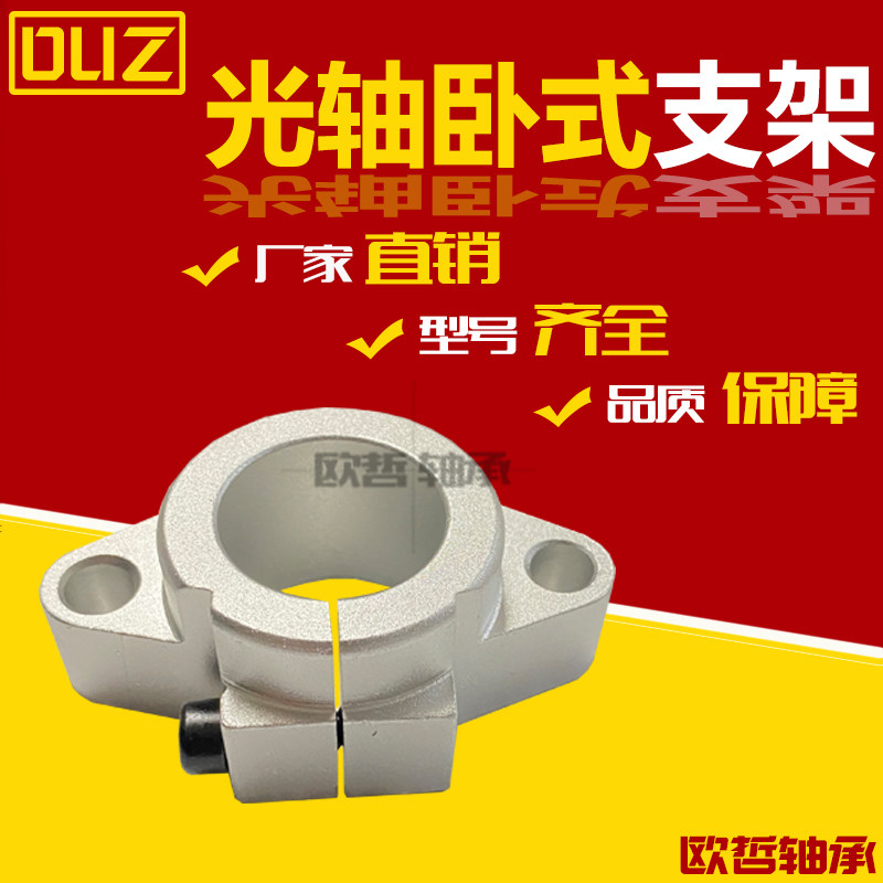 Linear light bearing support for fixed seat SHF8 10 12 13 16 25 30 35 40 50