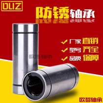 Linear bearing steel protection cage extension LM8 10 12 13 16 20 25 30 35 40 50LGA