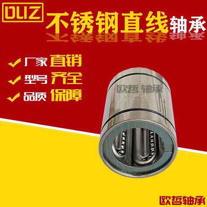 Steel bail straight bearing stainless steel holder LM16GA 20 25 25 35 35 40 50UU metal resistant