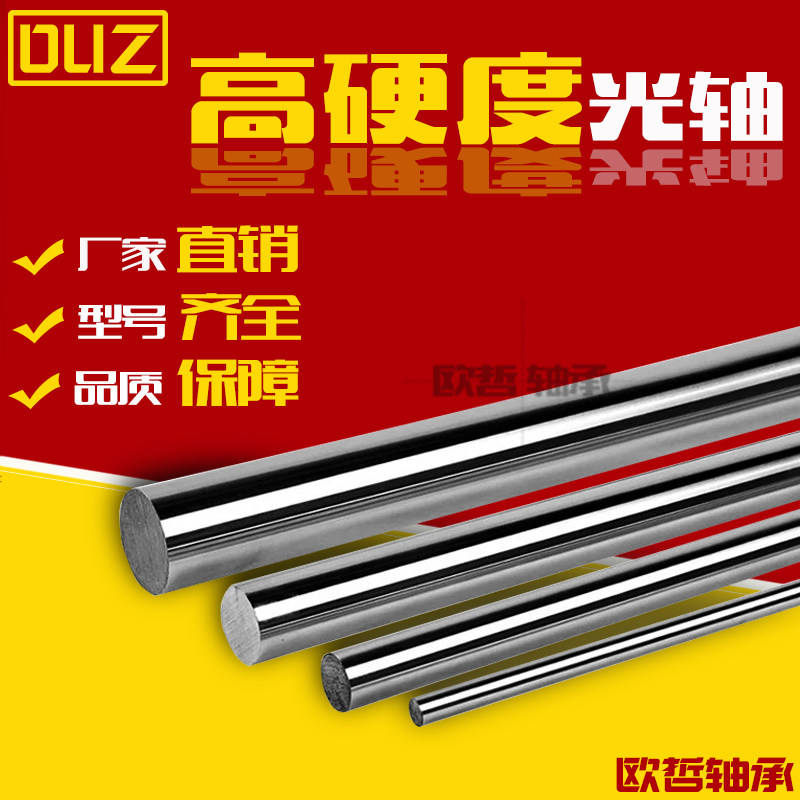 45# Steel Chrome Rod Linear Linear Linear Light Axis Soft axis Hard axis Diameter 6MM-60MM Rod Rod Can be ruled
