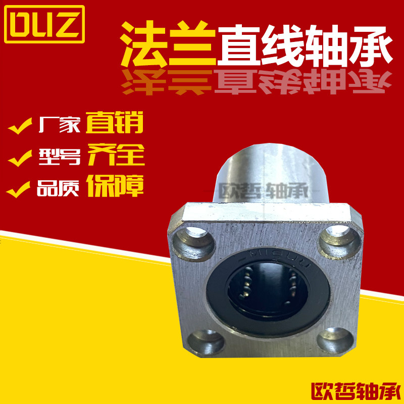 Method Blue linear bearing electroplated antirust LMK16UULMF20UU linear guide optical axis 6 8 10 60mm