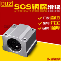 Aluminum seat box slider linear steel stainless steel bearing SCS 12 16 20 25 30 35 40LUU