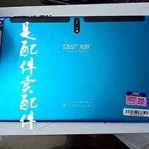 Shenke learning machine tablet computer touch screen display inner screen glass handwriting outer screen blue tempered film leather case