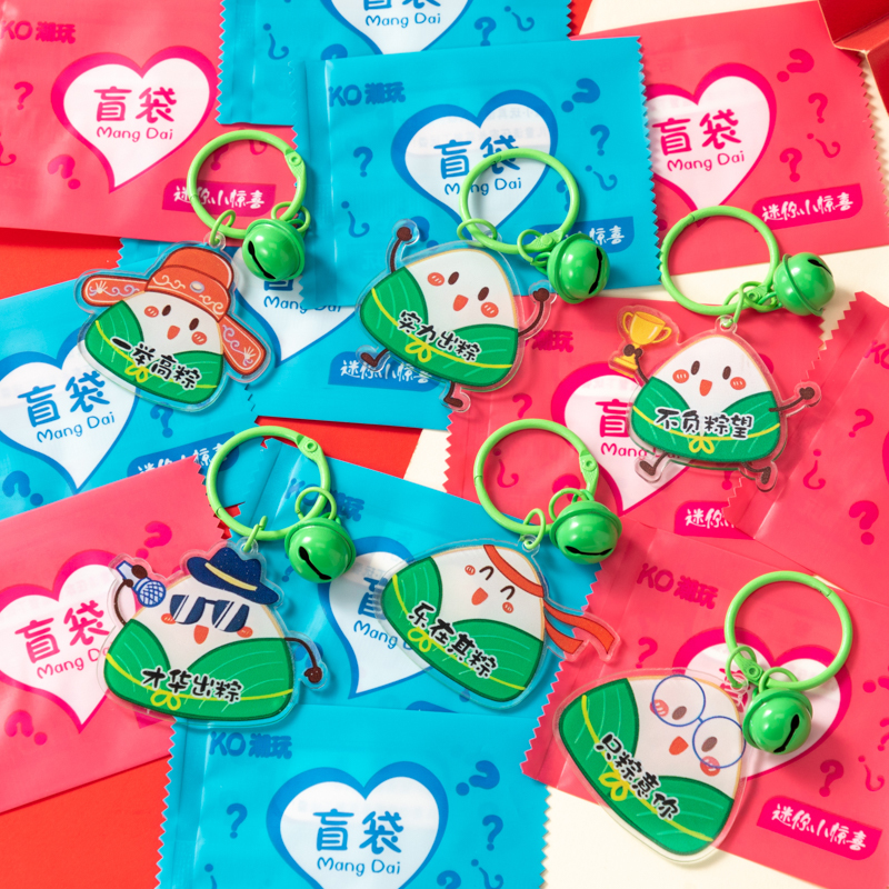 Dragon Boat Festival Keychain Blind Bag Blind Box Pendant Kindergarten Small Gift Children's Day Small Gift Elementary School Student Surprise Blind Bag Dragon Boat Festival Keychain Blind Bag Blind Box Pendant Kindergarten Small Gift Children's Day Small Gift Elementary School Student Surprise Blind Bag