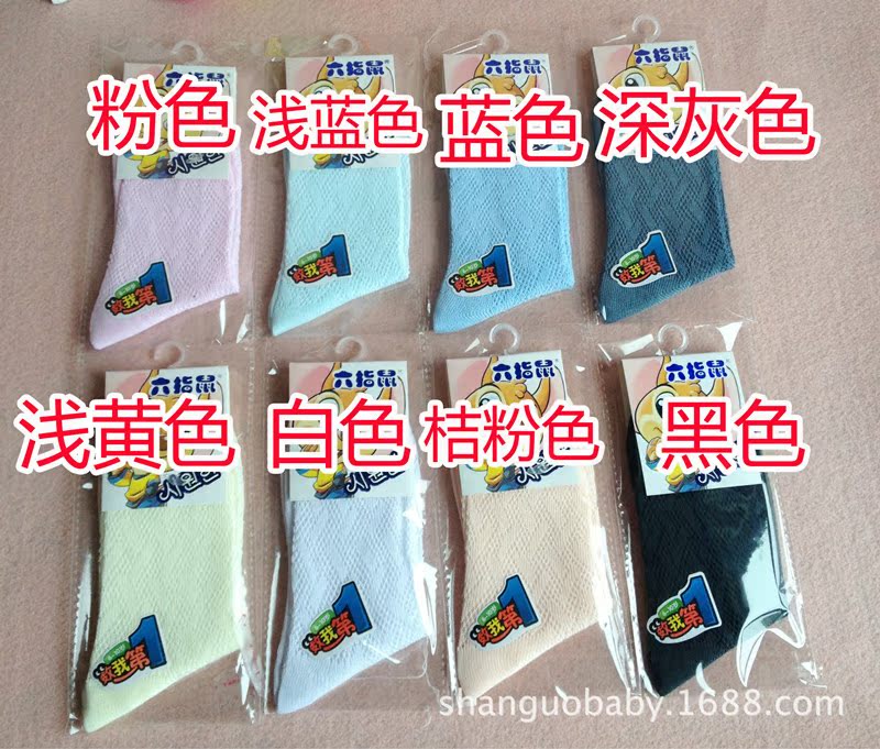 Chaussettes enfant - Ref 2108400 Image 8