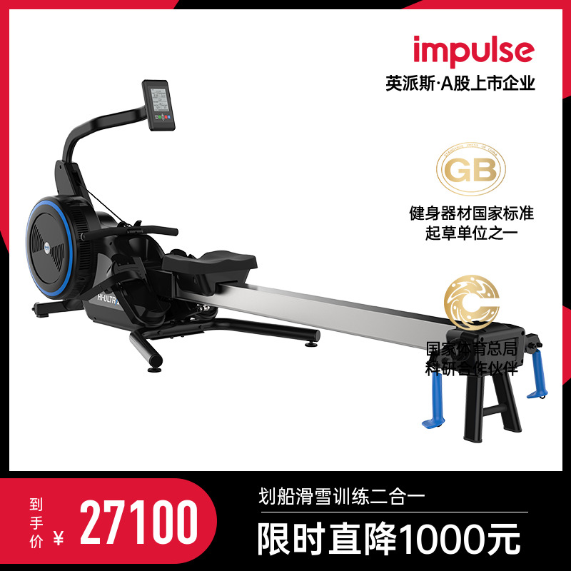 impulse Imples rowing machine home fitness training Sports equipment indoor magnetic resistance foldable non-water resistance