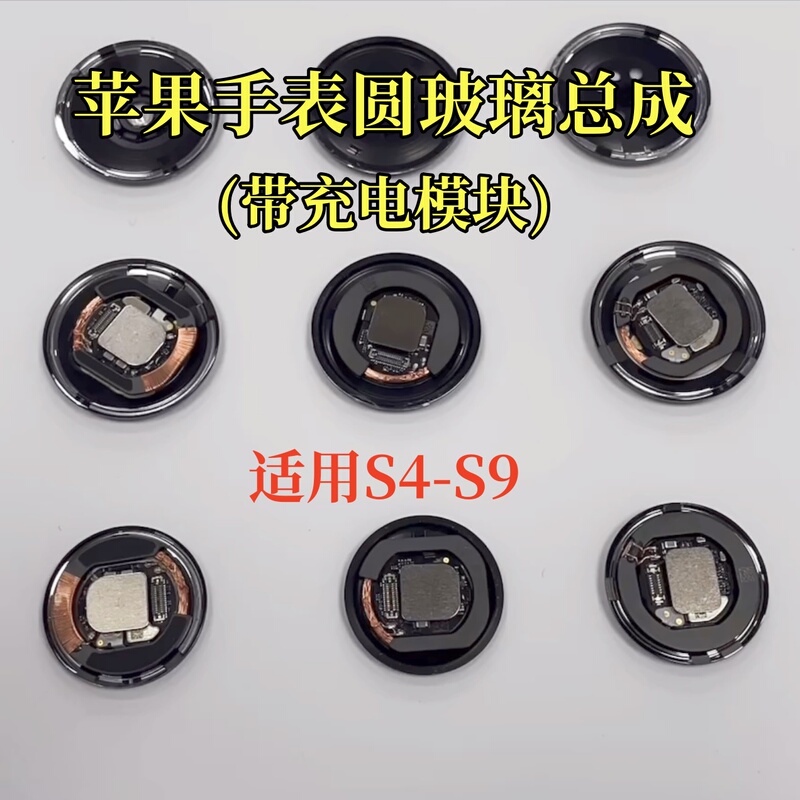 Suitable for Apple Watch 6 7 8 9 10 Generation Round Glass Assembly Se Bottom Case Chassis Circle Ultra Back Cover