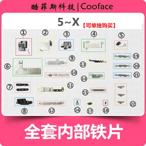 Applicable Apple iPhone6SP 7 generation 6Plus XS X complete interior complete machine iron sheet headphone battery screen