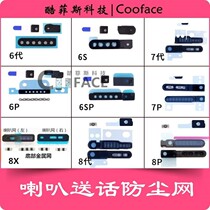 Suitable for Apple iPhone horn mesh dust mesh X 6S P 7 Generation 6 Plus 8P XS max XR
