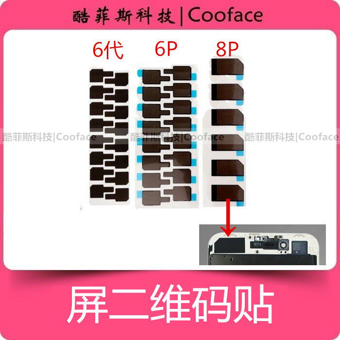 iphone6 6P 8plus Screen two-dimensional code labelling on the upper left corner of the graphite two-dimensional code sticker display