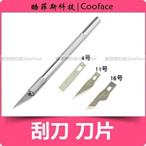 Mobile phone repair scraper IC scraping knife engraving knife engraving knife with glue knife shoving knife film knife blade