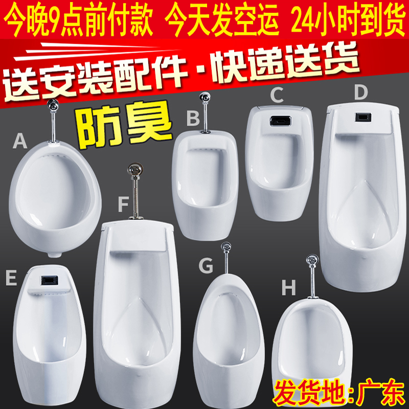 Adult children's double use urinal Ceramic wall-mounted wall-mounted intelligent urinal Urine bucket Powder room urinal