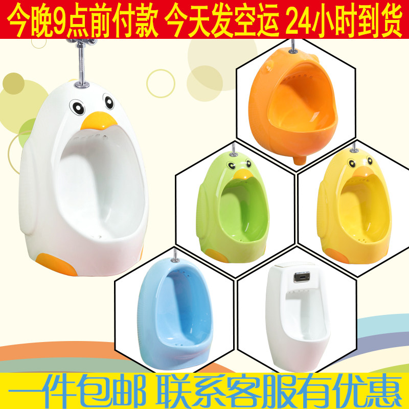 Adult Children Home Kindergarten School Induction Small Poop Ceramic Hanging Wall Type Intelligent Urinals Urinals-Taobao