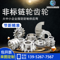 Customized sprockets single and double row sprockets mechanical transmission industrial stainless steel gears non-standard processing customized accessories